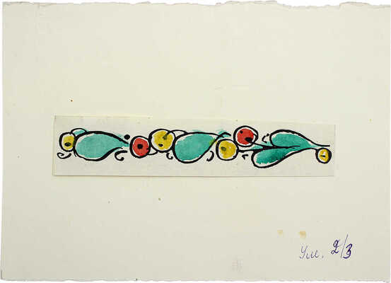 [Костин В.И., автограф]. Костин В.И. Татьяна Алексеевна Маврина. М.: Советский художник, 1966.